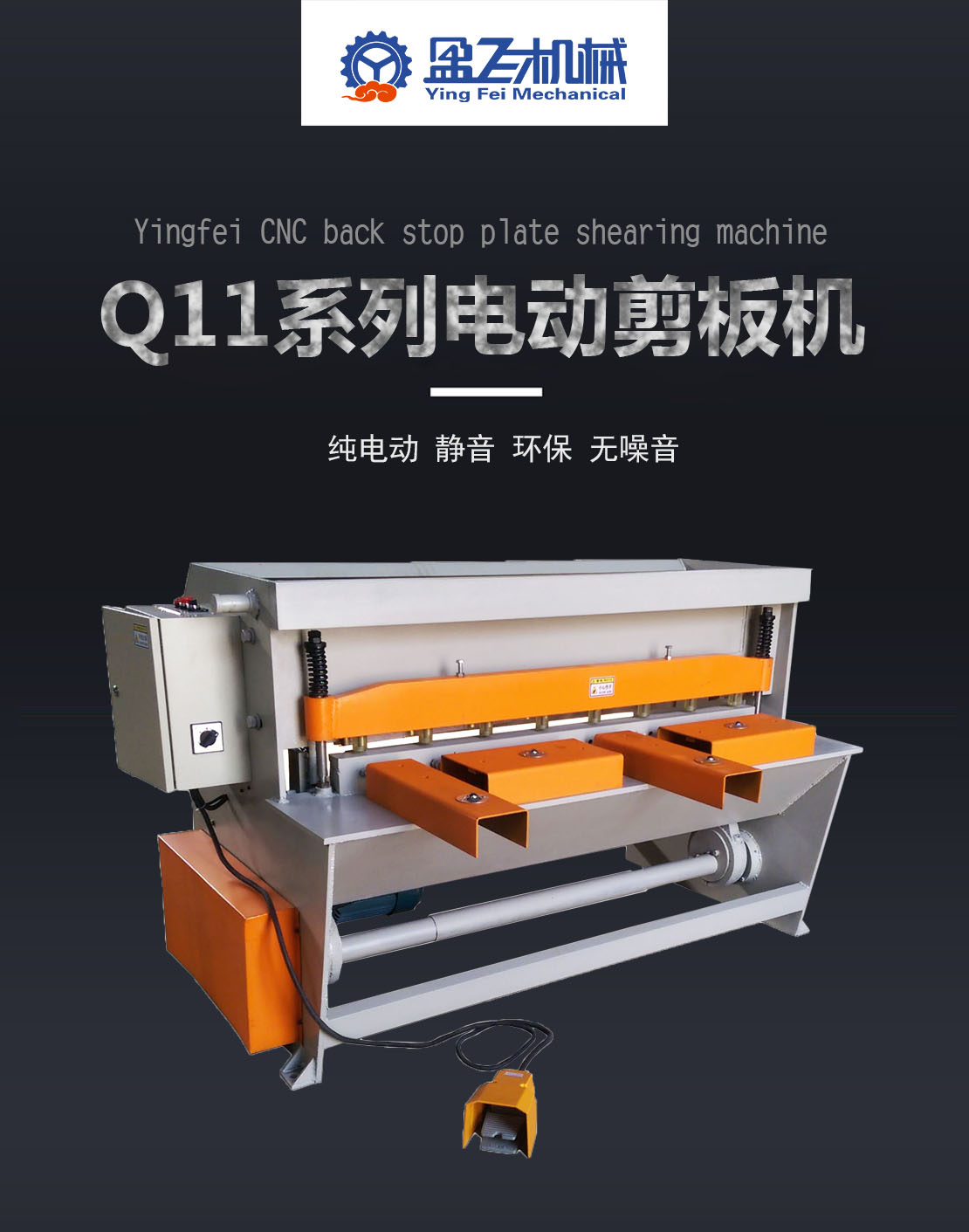 小型剪板機(jī)|小型數(shù)控電動(dòng)剪板機(jī)|不銹鋼剪板機(jī)|新型精密全自動(dòng)剪板機(jī)廠家