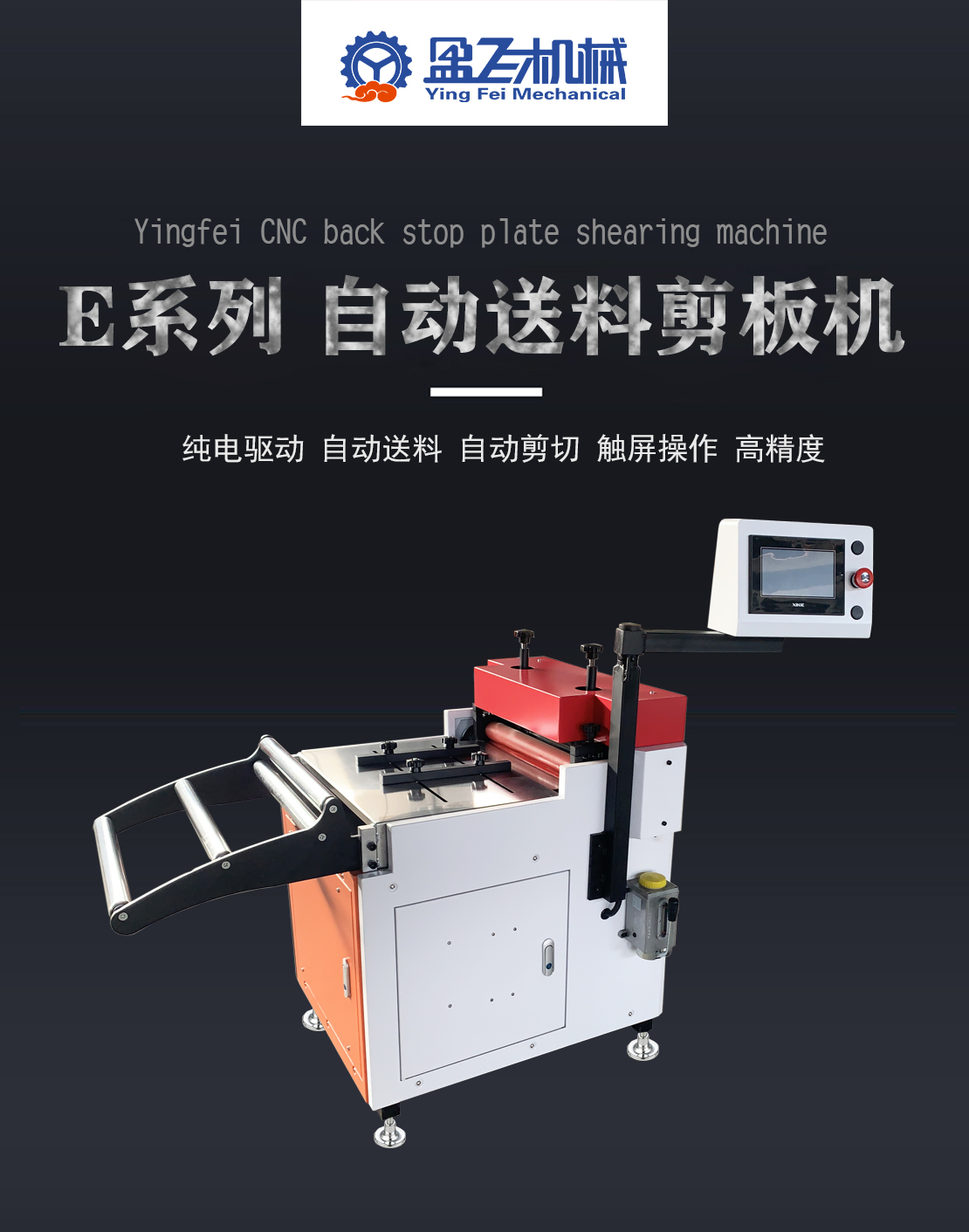 小型剪板機|小型數(shù)控電動剪板機|不銹鋼剪板機|新型精密全自動剪板機廠家