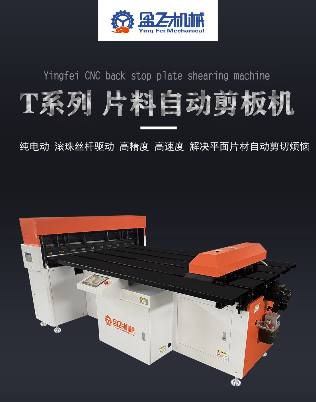 小型剪板機|小型數(shù)控電動剪板機|不銹鋼剪板機|新型精密全自動剪板機廠家