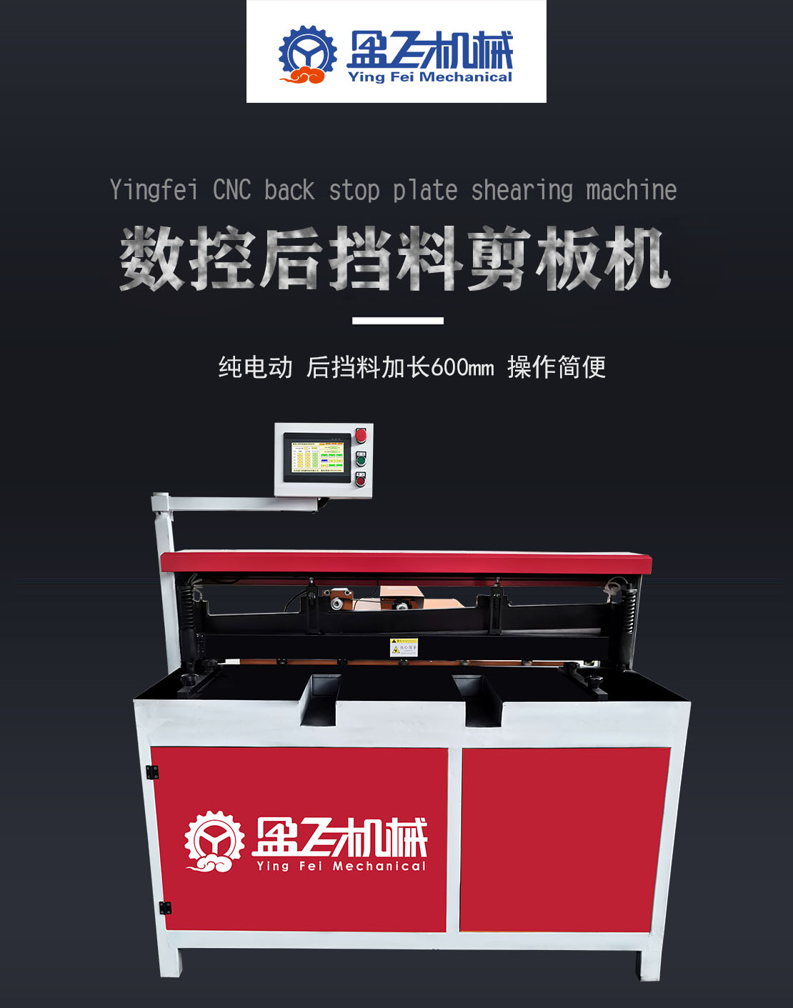 小型剪板機|小型數控電動剪板機|不銹鋼剪板機|新型精密全自動剪板機廠家